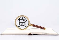 北京短借民间借贷私人放款-北京短借民间借贷无视黑白-北京短借私人24小时借钱