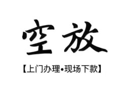 北京短借哪里有民间借贷-北京短借私借空放免费上门-北京短借私人借钱电话