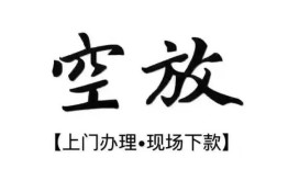 北京短借哪里有民间借贷-北京短借私借空放免费上门-北京短借私人借钱电话