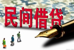 北京短借贷款私借空放-北京短借靠谱个人借钱-北京短借私人借贷放款
