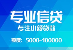 北京短借无抵押身份证贷款-北京短借身份证小额贷款-北京短借信用贷款哪家好