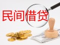 北京短借小额私人借贷-北京短借小额信用贷款-北京短借身份证线下贷款