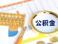 北京短借短拆短借-北京短借空放-北京短借私借