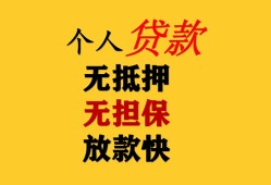 北京短借信用贷款网-北京短借私借空放先息后本-北京短借贷款无抵押