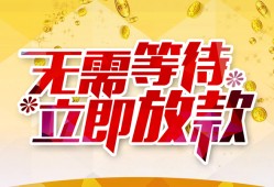 北京短借私人无抵押贷款-北京短借私人借贷私借-北京短借贷款联系电话