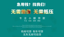 北京短借民间短期私借借款-北京短借短借私借空放-北京短借快速借钱