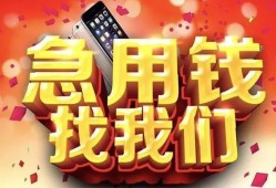 北京短借民间短借-北京短借个人借钱怎么收费-北京短借哪有民间借贷