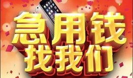 北京短借民间短借-北京短借个人借钱怎么收费-北京短借哪有民间借贷
