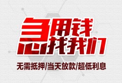 北京短借贷款私借空放-北京短借个人贷款都有哪些平台-北京短借社保信用贷款