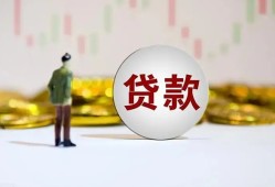 北京短借身份证贷款平台-北京短借贷款无抵押-北京短借贷款信用贷款