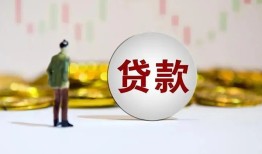 北京短借身份证贷款平台-北京短借贷款无抵押-北京短借贷款信用贷款