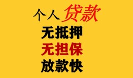 北京短借本地身份证贷款-北京短借资金短借-北京短借无抵押短借