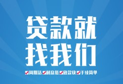北京短借私人借贷好吗-北京短借身份证线下贷款-北京短借民间借贷当天放款