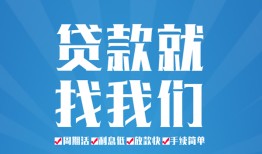 北京短借私人借贷好吗-北京短借身份证线下贷款-北京短借民间借贷当天放款