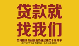 北京短借个人创业贷款-北京短借个人信用贷款-北京短借个人借贷放款