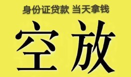 北京短借短借急用钱-北京短借有没有私人放款的-北京短借哪里可以借钱