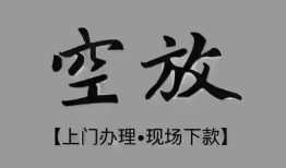 北京短借民间私借-北京短借空放私借民间借贷-北京短借个人24小时借钱