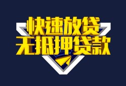 北京短借空放贷款当天下款-北京短借私借空放短借-北京短借个人工程贷款