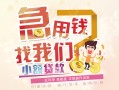 北京短借无抵押小额贷款-北京短借身份证贷款电话-北京短借个人创业贷款