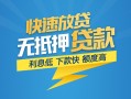 北京短借短期空放小额贷款-北京短借民间小额借贷-北京短借私人放款联系方式