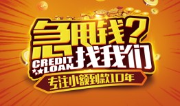 北京短借借钱-北京短借无抵押私借空放-北京短借身份证借私借