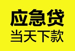 北京短借个人信用贷款-北京短借私借空放短借-北京短借个人贷款都有哪些平台