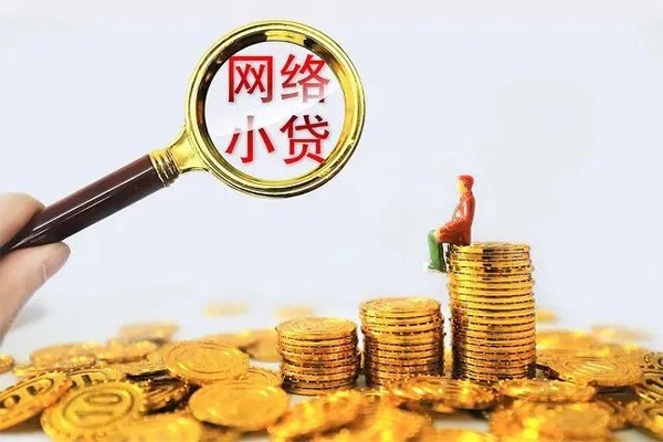 北京短借正规小额贷款