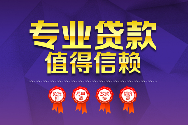 北京短借民间借贷无抵押