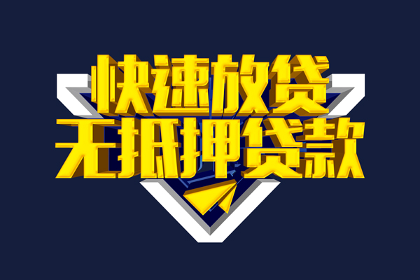 北京短借空放