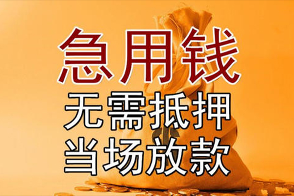 北京短借私人抵押贷款