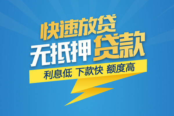 北京短借短期空放小额贷款