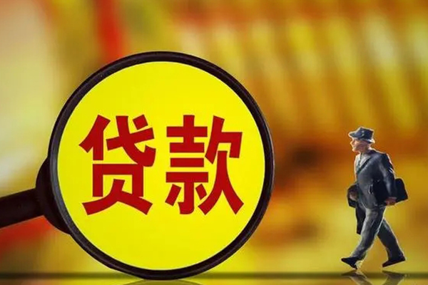 北京短借信用贷款办理