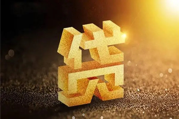 北京短借快速小额贷款