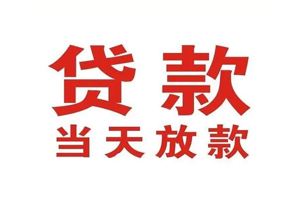 北京短借私借空放免费上门
