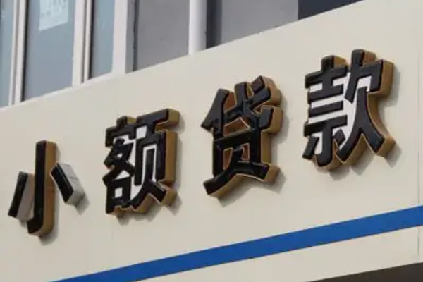 北京短借私人放款联系方式