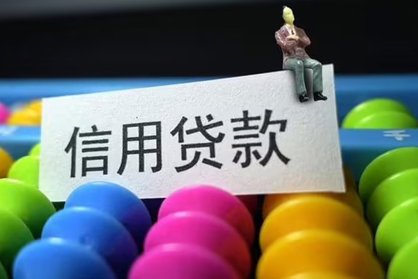 北京短借个人24小时借钱