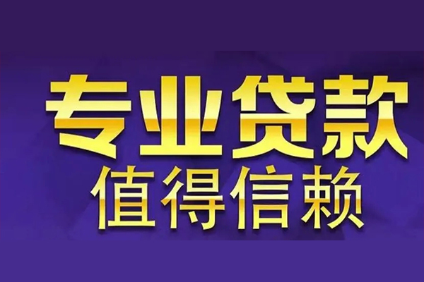 北京短借私人借贷