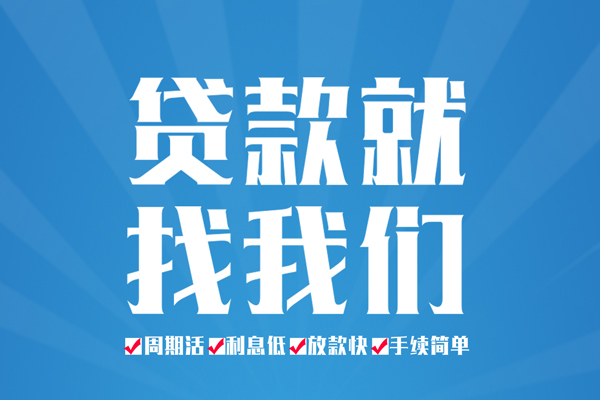 北京短借私人借贷好吗
