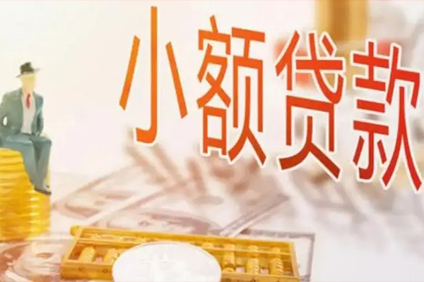 北京短借民间小额借贷