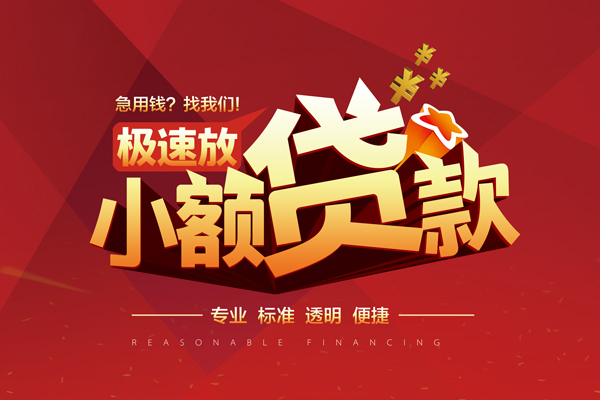 北京短借用身份证借私借