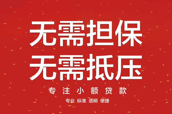 北京短借借钱