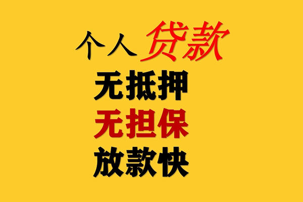 北京短借本地身份证贷款
