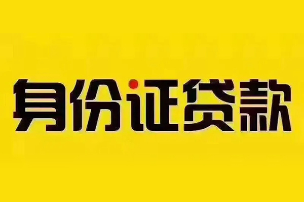 北京短借私人抵押贷款