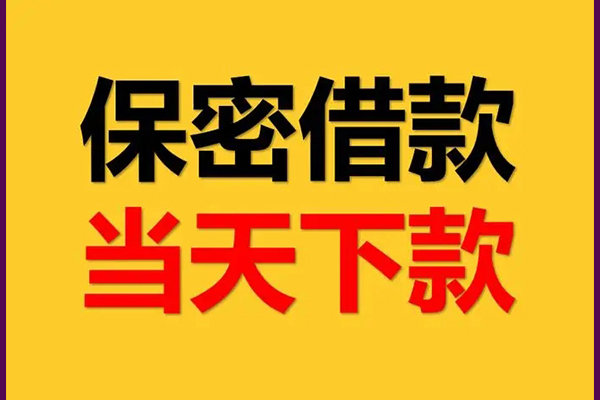 北京短借小额短借