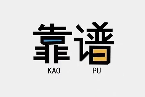 北京短借身份证办理贷款