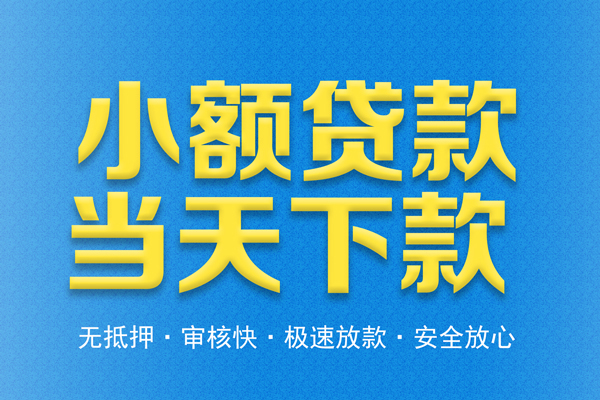 北京短借短借私人