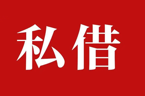 北京短借无抵押信用贷款