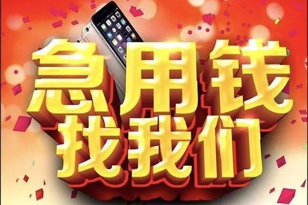 北京短借民间短借