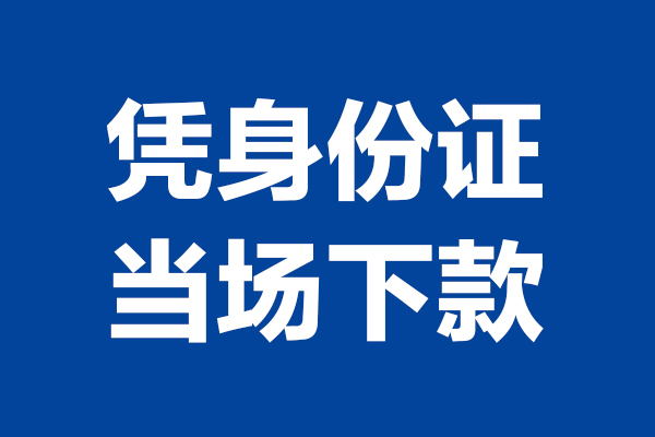 北京短借哪里可以借钱