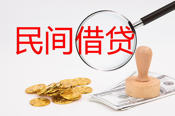 北京短借小额私人借贷